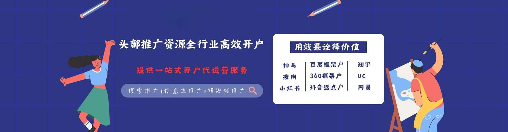 赤坎竞价开户