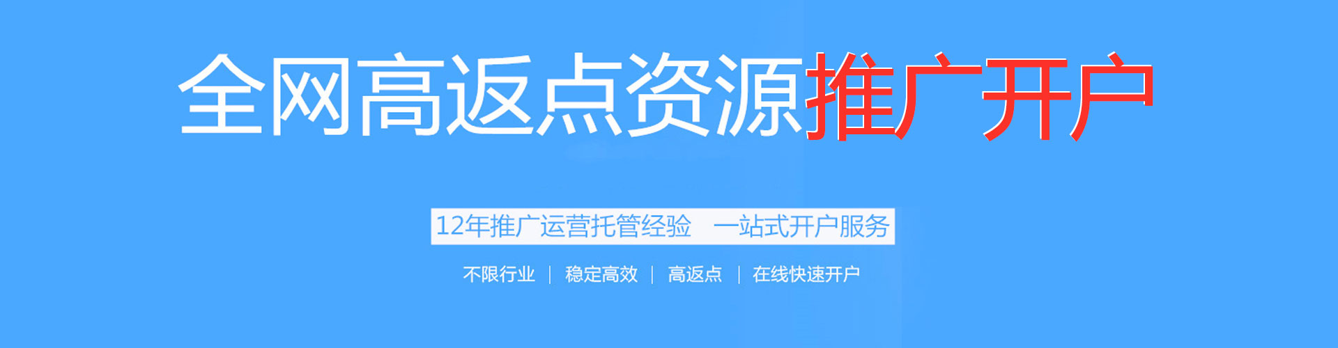 赤坎信息流推广
